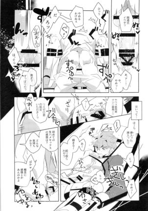 Master no Mikata Page #31