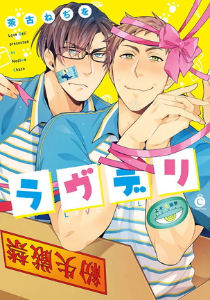 Love Delivery Ch. 1-4