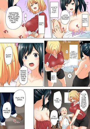 Shinchousa 40cm, Kyou mo Omocha ni Saretemasu ~ Dekkai JK no Iinari SEX 1-2 | With a Height Difference of 40cm, I'm Being Toyed with Again Today ~ Sex Yes-Man of Huge High Shool Girls Page #23