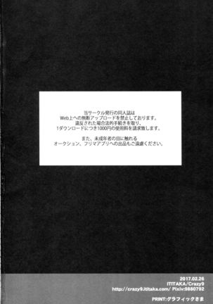 C9-28 Jeanne Alter-chan to Valentine Daisakusen - Page 29