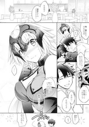 C9-28 Jeanne Alter-chan to Valentine Daisakusen Page #27