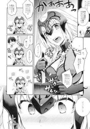 C9-28 Jeanne Alter-chan to Valentine Daisakusen Page #9