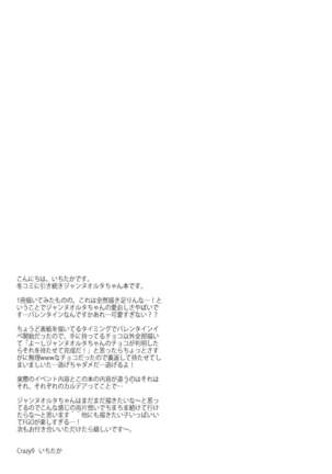 C9-28 Jeanne Alter-chan to Valentine Daisakusen Page #28