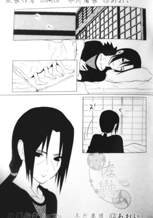 Kimi omou mitsu no yoru - Naruto dj Page #3