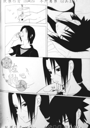 Kimi omou mitsu no yoru - Naruto dj Page #4