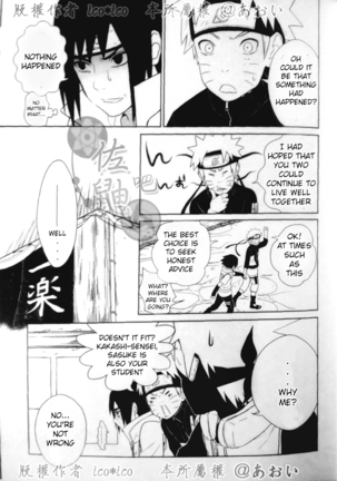 Kimi omou mitsu no yoru - Naruto dj Page #9