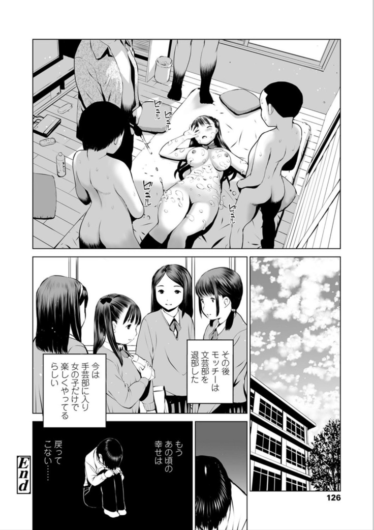Kounai Baishun - In school prostitution