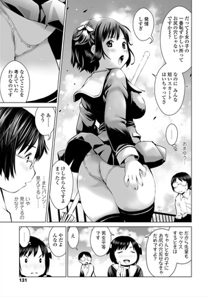 Kounai Baishun - In school prostitution Page #133