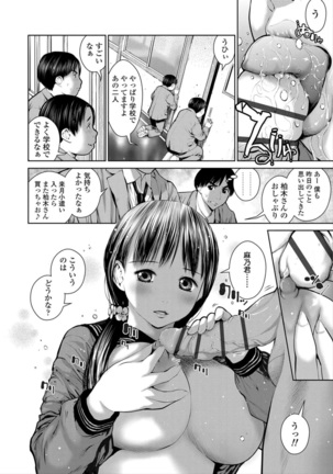 Kounai Baishun - In school prostitution Page #34