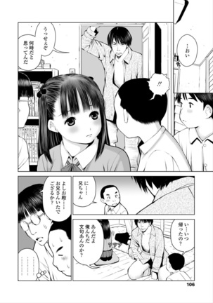 Kounai Baishun - In school prostitution Page #108