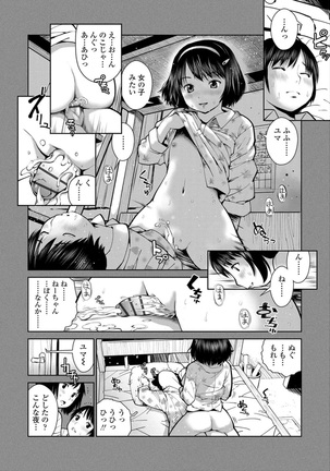 Kounai Baishun - In school prostitution Page #156