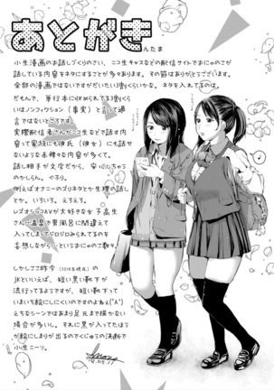 Kounai Baishun - In school prostitution Page #177