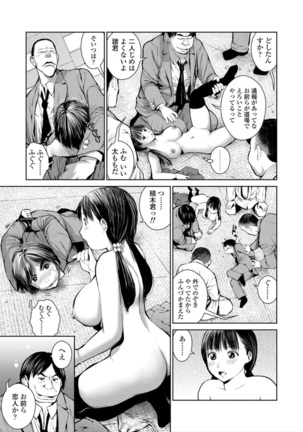Kounai Baishun - In school prostitution Page #45