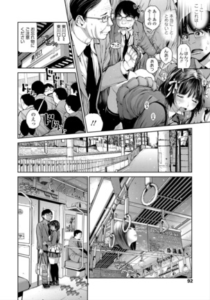 Kounai Baishun - In school prostitution Page #94