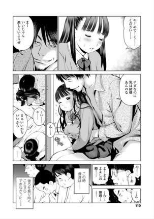 Kounai Baishun - In school prostitution Page #112