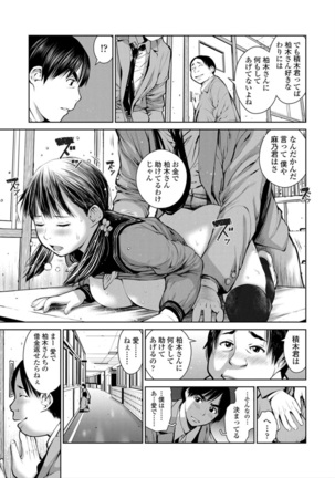 Kounai Baishun - In school prostitution Page #37