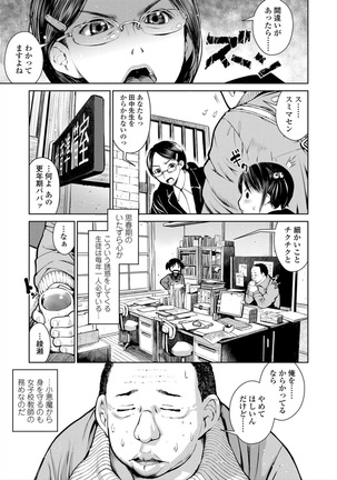 Kounai Baishun - In school prostitution Page #59