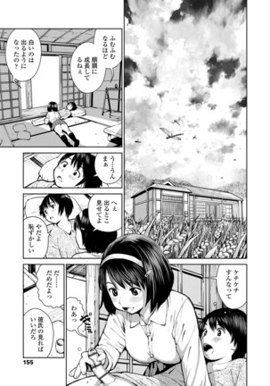 Kounai Baishun - In school prostitution Page #157