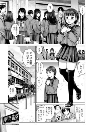 Kounai Baishun - In school prostitution Page #31