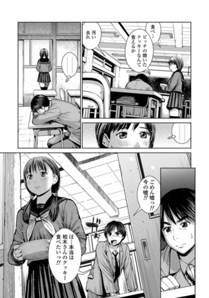 Kounai Baishun - In school prostitution Page #39