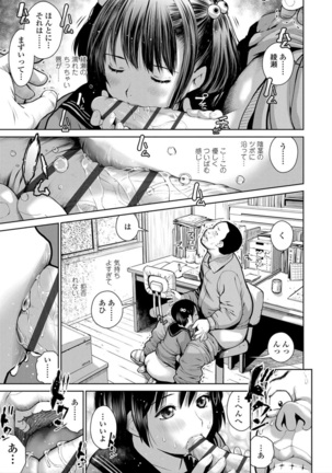 Kounai Baishun - In school prostitution Page #71