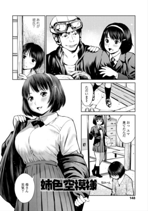 Kounai Baishun - In school prostitution Page #150