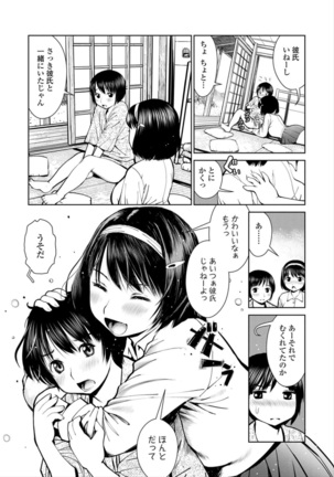Kounai Baishun - In school prostitution Page #158