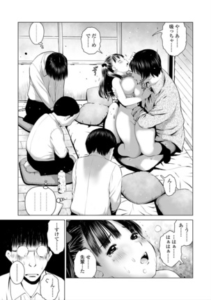 Kounai Baishun - In school prostitution Page #121