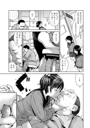 Kounai Baishun - In school prostitution Page #67