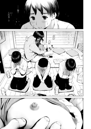 Kounai Baishun - In school prostitution Page #115