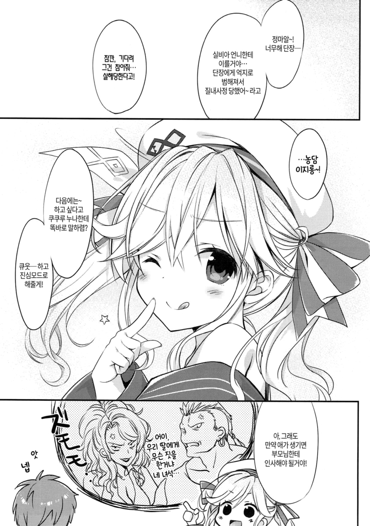 Cucouroux Nee-chan ni Doon to Omakase!