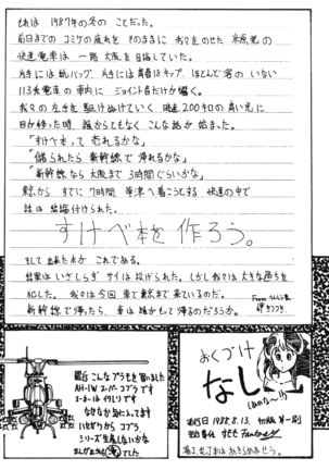 Plum Fantasy Page #34