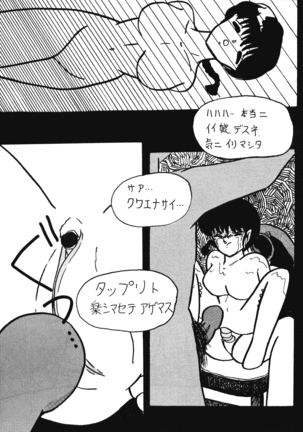 Plum Fantasy Page #21