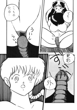Plum Fantasy Page #17