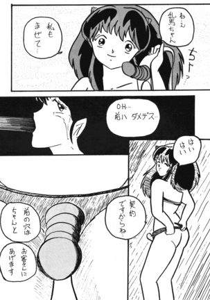 Plum Fantasy Page #16