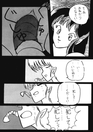 Plum Fantasy Page #20