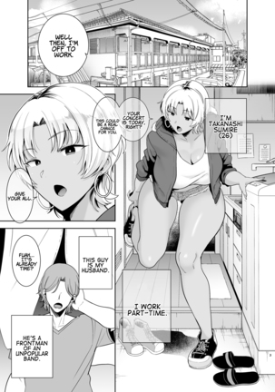 Wild Method - How to Steal a Japanese Housewife - Part Two Page #3