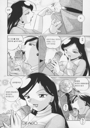 Momoiro Pink - Peach Colored Pink Page #169