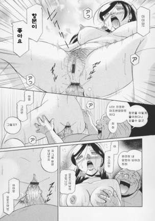 Momoiro Pink - Peach Colored Pink Page #156