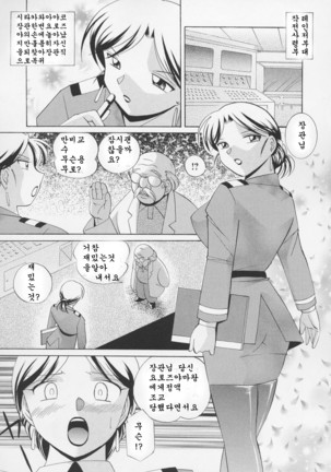 Momoiro Pink - Peach Colored Pink Page #13