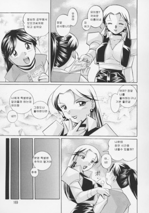 Momoiro Pink - Peach Colored Pink Page #172