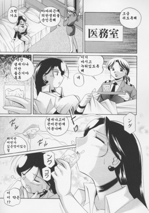 Momoiro Pink - Peach Colored Pink Page #53