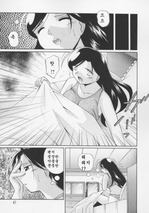 Momoiro Pink - Peach Colored Pink Page #51