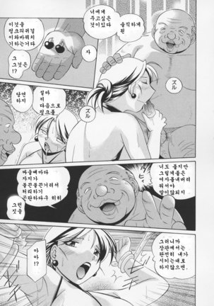 Momoiro Pink - Peach Colored Pink Page #35