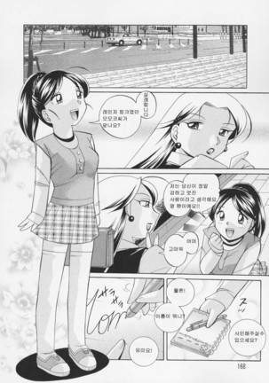 Momoiro Pink - Peach Colored Pink Page #171