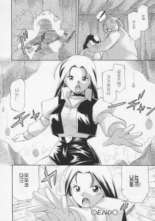 Momoiro Pink - Peach Colored Pink Page #109