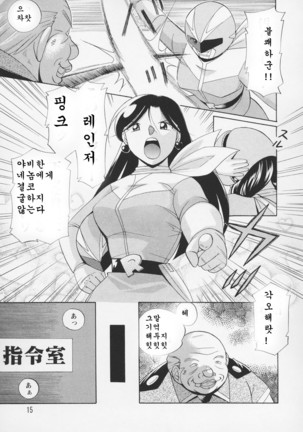 Momoiro Pink - Peach Colored Pink Page #19