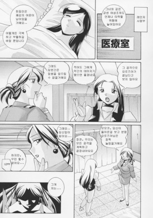 Momoiro Pink - Peach Colored Pink Page #112