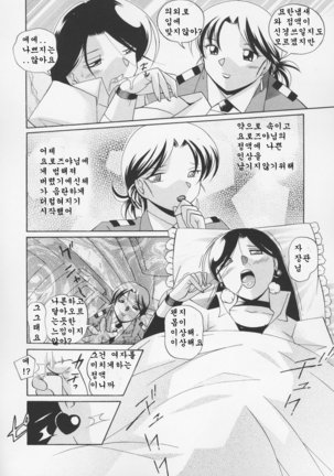 Momoiro Pink - Peach Colored Pink Page #54