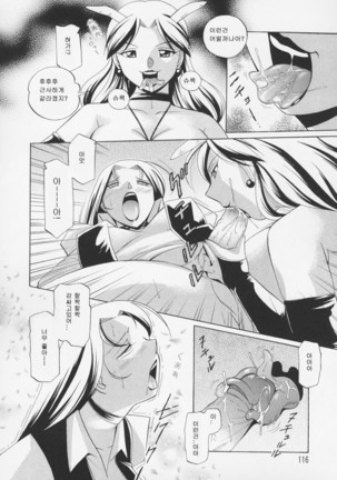 Momoiro Pink - Peach Colored Pink Page #119